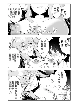 Page 17 of 4teki na Megane-tachi