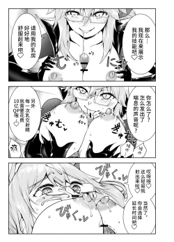 Page 18 of 4teki na Megane-tachi
