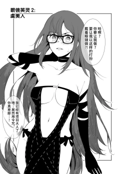 Page 8 of 4teki na Megane-tachi