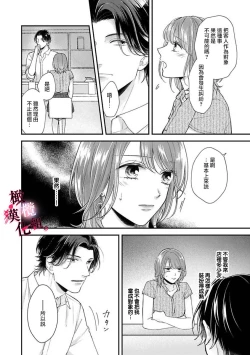 Page 14 of tosiue no kare ha ama ku ida ku。～XX saisa no yara sii zyouzi01