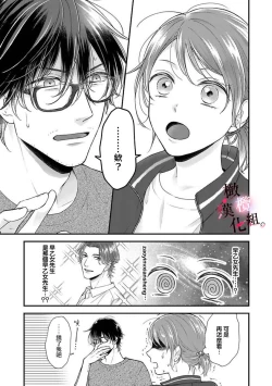 Page 33 of tosiue no kare ha ama ku ida ku。～XX saisa no yara sii zyouzi01