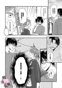 Page 34 of tosiue no kare ha ama ku ida ku。～XX saisa no yara sii zyouzi01