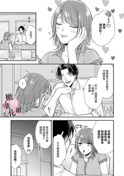 Page 5 of tosiue no kare ha ama ku ida ku。～XX saisa no yara sii zyouzi01