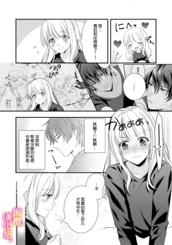 Page 34 of kekkon made etti ha kinsi！？ nengan no syoya wo muka e ta hutari no o hanasi。~13
