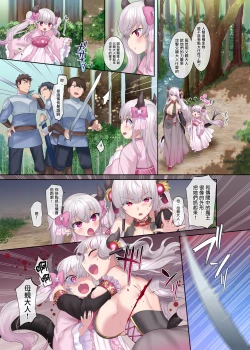 Page 22 of Yuusha Aku ni Ochiru| 勇者恶堕～龙姬梅法的觉醒～