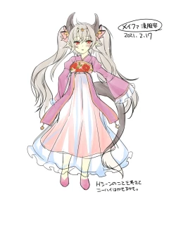 Page 48 of Yuusha Aku ni Ochiru| 勇者恶堕～龙姬梅法的觉醒～