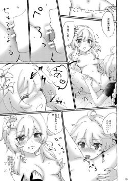 Page 18 of Futari de Manegoto.