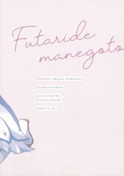 Page 28 of Futari de Manegoto.