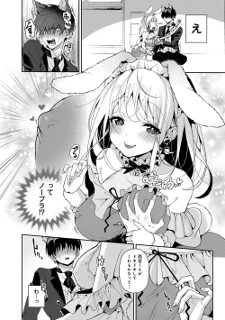 Page 120 of Amaama Koakuma