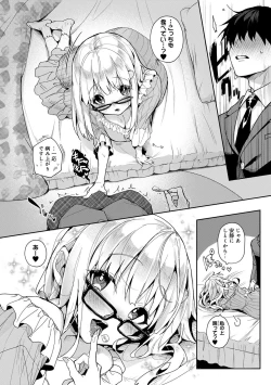 Page 164 of Amaama Koakuma