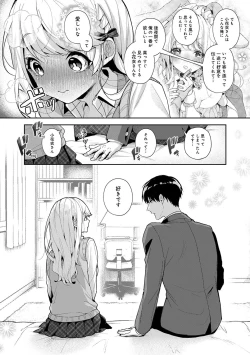 Page 188 of Amaama Koakuma