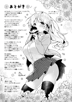 Page 205 of Amaama Koakuma