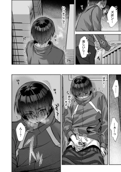 Page 20 of Amaama Koakuma