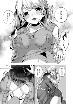 Page 47 of Amaama Koakuma