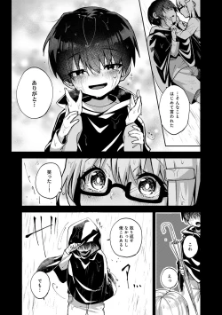 Page 61 of Amaama Koakuma