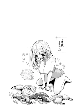 Page 82 of Amaama Koakuma