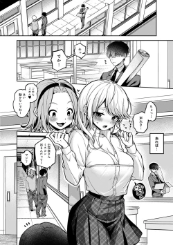 Page 86 of Amaama Koakuma