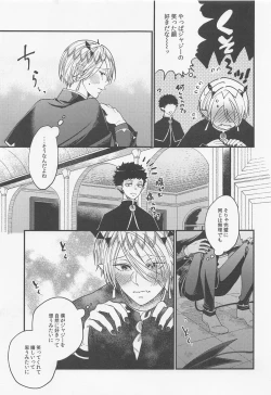 Page 12 of Tekagen Shinaide