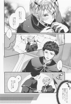 Page 13 of Tekagen Shinaide