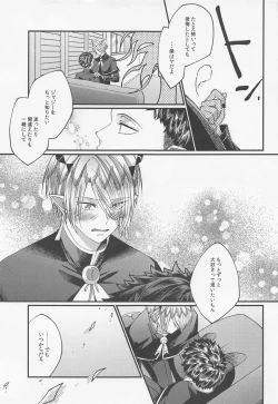 Page 18 of Tekagen Shinaide