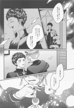 Page 19 of Tekagen Shinaide