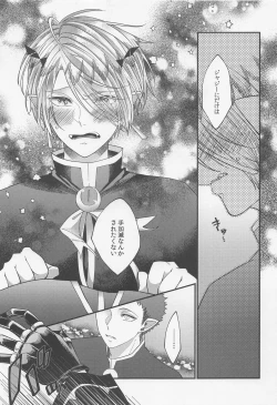 Page 20 of Tekagen Shinaide