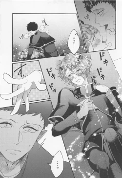 Page 22 of Tekagen Shinaide