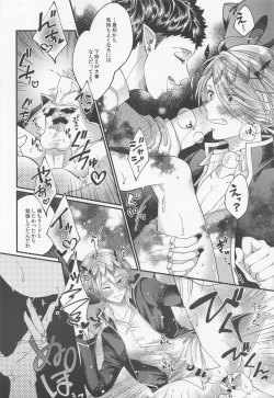 Page 29 of Tekagen Shinaide