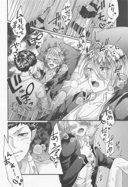 Page 33 of Tekagen Shinaide