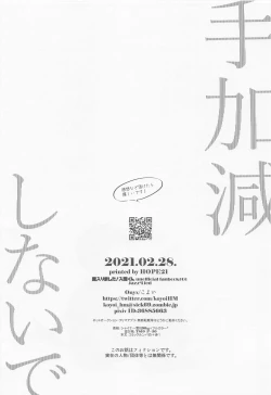 Page 37 of Tekagen Shinaide