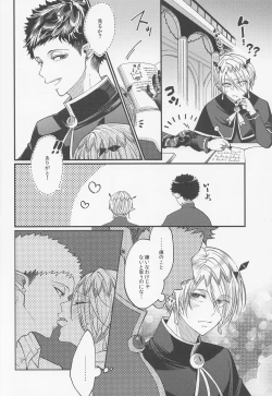 Page 7 of Tekagen Shinaide