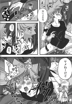 Page 13 of Zettai hoshoku-sha