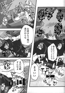 Page 14 of Zettai hoshoku-sha