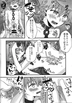 Page 21 of Zettai hoshoku-sha