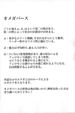 Page 3 of Zettai hoshoku-sha