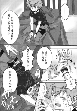 Page 7 of Zettai hoshoku-sha