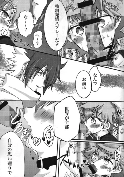 Page 8 of Zettai hoshoku-sha