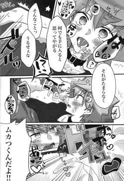 Page 9 of Zettai hoshoku-sha