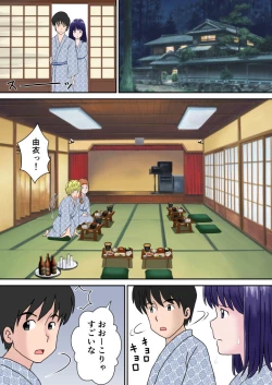 Page 42 of Fuufu Koukan no Yado