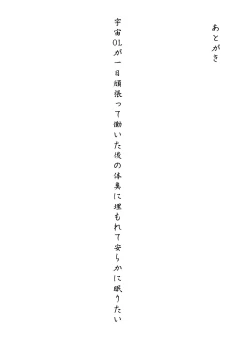 Page 16 of Sore wa Kyorikan ga Chikasugiru Heroine XX ga Warui yo