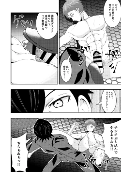 Page 33 of Sennou Shuuyou, Torawareta Kouan Keisatsu