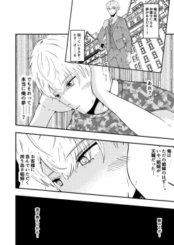 Page 23 of Sennou app de classmate o, shoufu ni shita ken