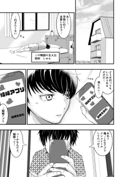 Page 2 of Sennou app de classmate o, shoufu ni shita ken