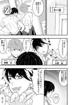 Page 4 of Sennou app de classmate o, shoufu ni shita ken
