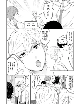Page 5 of Sennou app de classmate o, shoufu ni shita ken