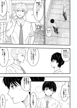 Page 6 of Sennou app de classmate o, shoufu ni shita ken