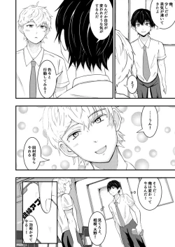 Page 7 of Sennou app de classmate o, shoufu ni shita ken