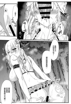 Page 15 of Maou-sama wa Jouyoku o Osaerarenai