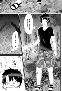 Page 3 of Maou-sama wa Jouyoku o Osaerarenai