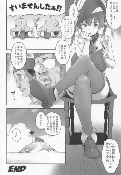 Page 19 of Senchou Orera Kichaimashita